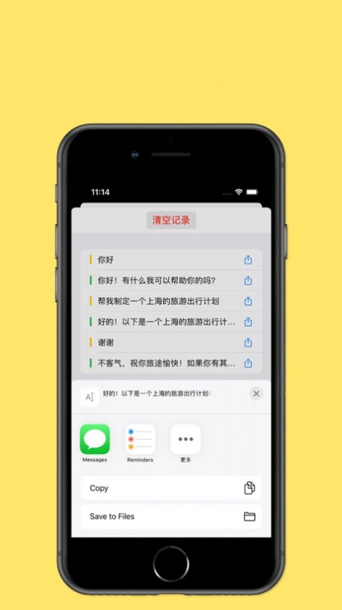 我不是燈神截圖