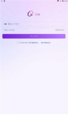 glowai截圖