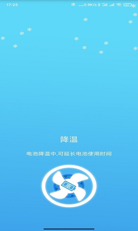 一鍵極速清理管家截圖