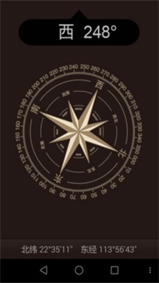 高級指南針app截圖