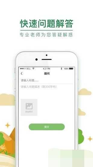 好氧截圖