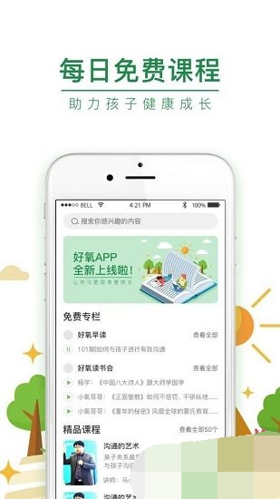 好氧截圖