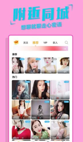 妖狐吧app截圖