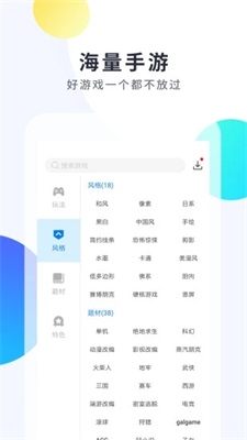 魔玩助手老版本無實名截圖