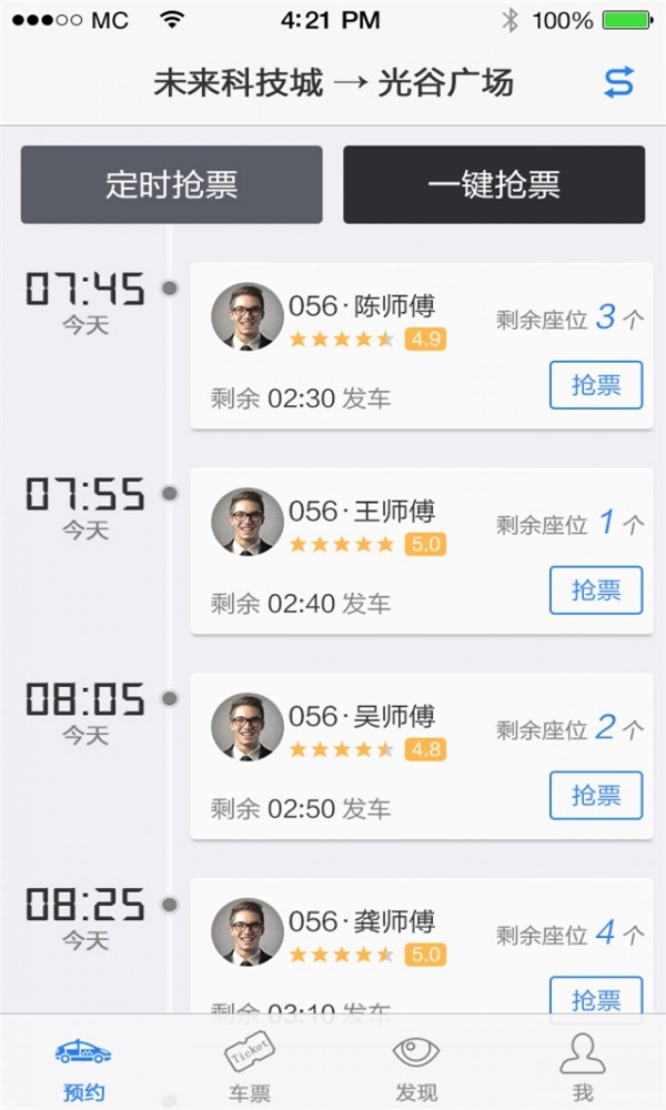 小魚暢行截圖