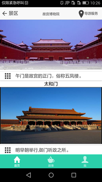 識象截圖