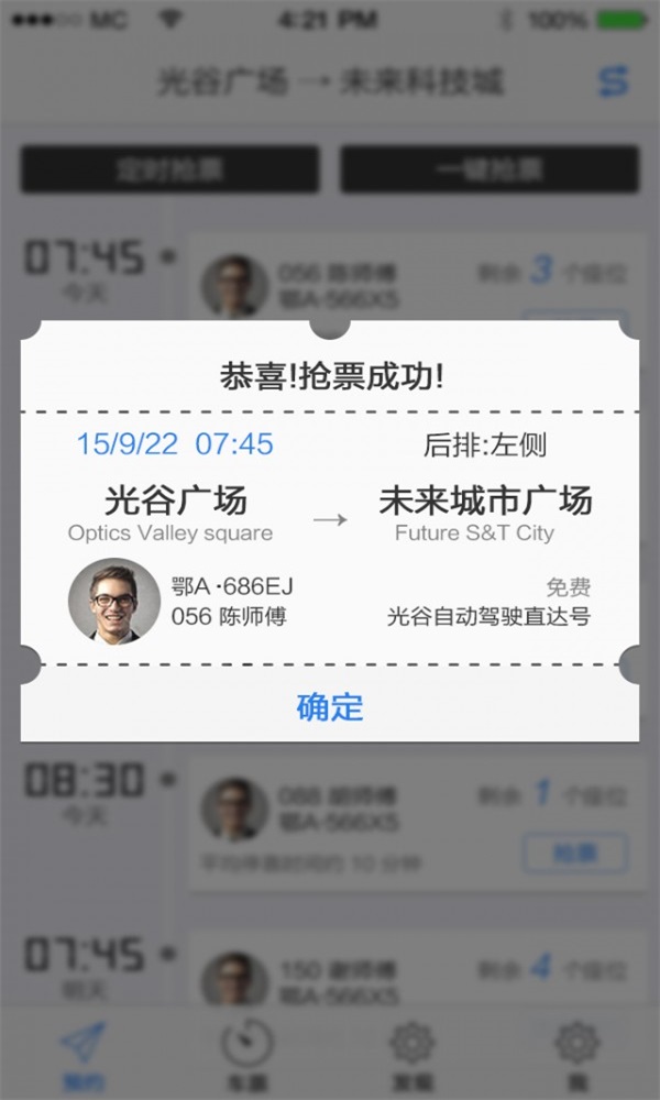 小魚暢行截圖