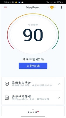 小米一鍵root工具穩定版截圖