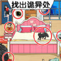 老六的奇妙腦洞