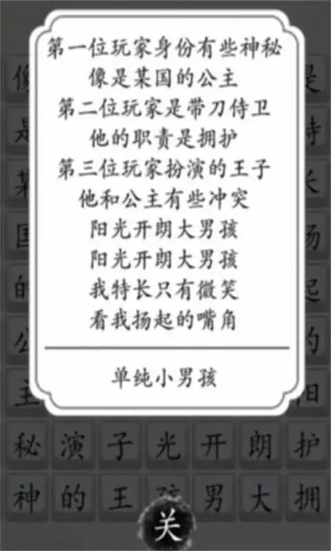 麵具秘密截圖
