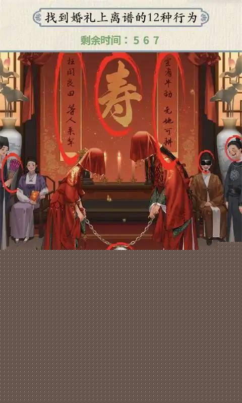 麵具秘密截圖