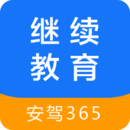 繼續教育報名