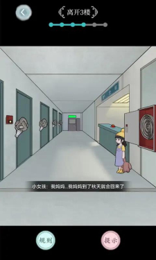 規則怪談漢化截圖