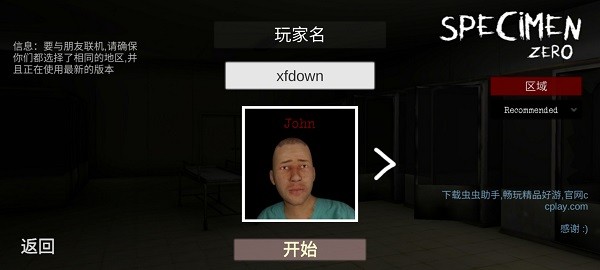 標本零Mod菜單截圖