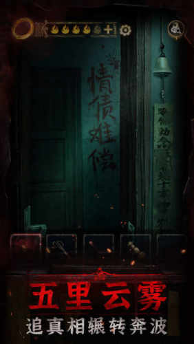 紙嫁衣5蝴蝶夢截圖