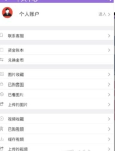 妖狐吧交友截圖