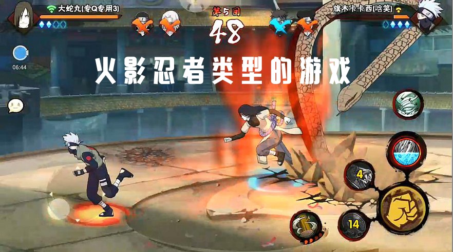 火影忍者高招模擬器2023截圖