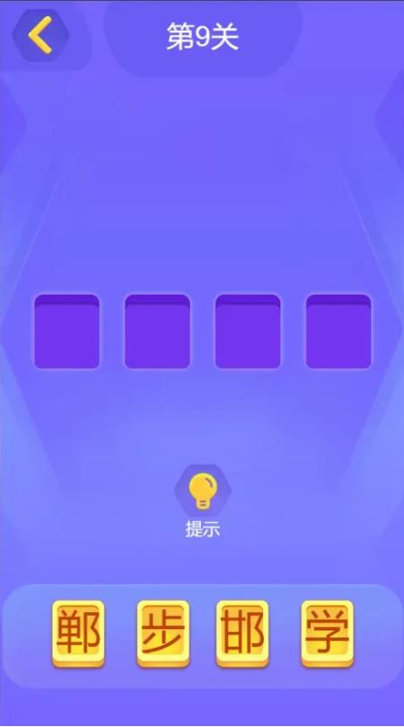 單詞貴族截圖