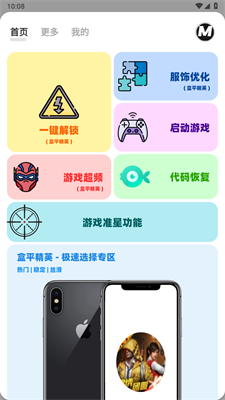 畫質MxPro1.5超廣角截圖