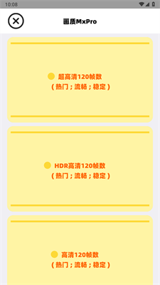 畫質MxPro1.5超廣角截圖