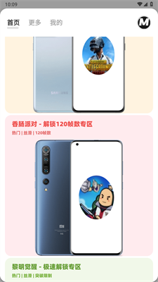 畫質MxPro1.5超廣角截圖