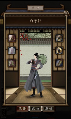 淩煙訣截圖