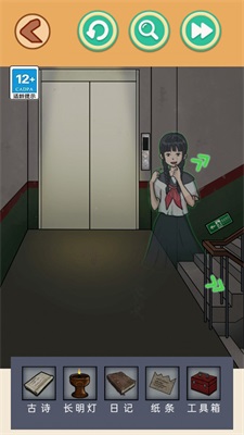 規則怪談免廣告版截圖