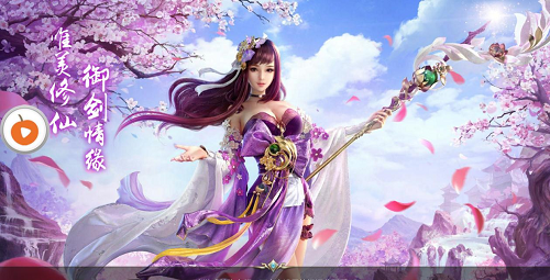 仙侶修仙截圖