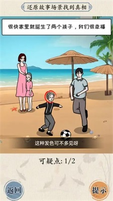大腦會拐彎全新關卡版截圖