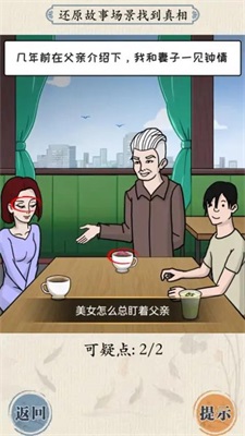 大腦會拐彎全新關卡版截圖