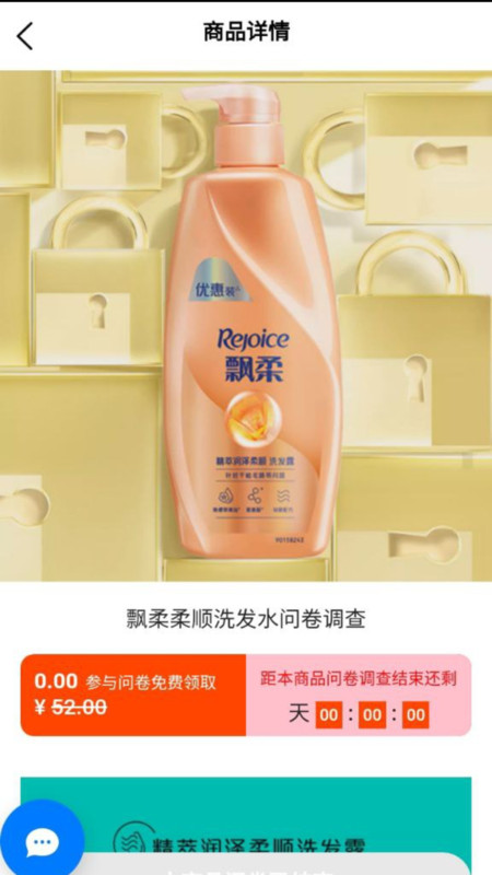 悅玨問卷調查截圖