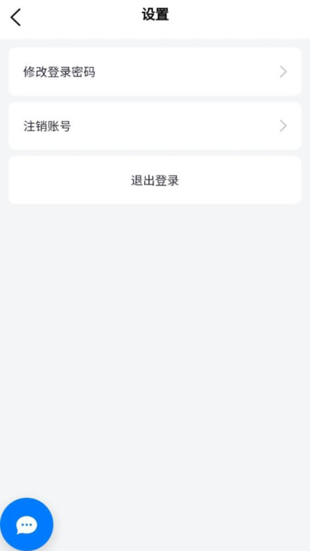 悅玨問卷調查截圖