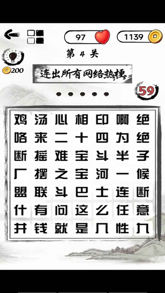 文字頭腦風暴截圖