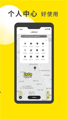 小黃鴨出行截圖