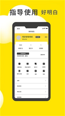 小黃鴨出行截圖
