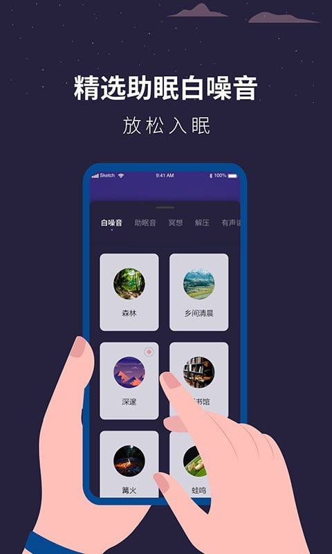潮汐睡眠監測助手截圖