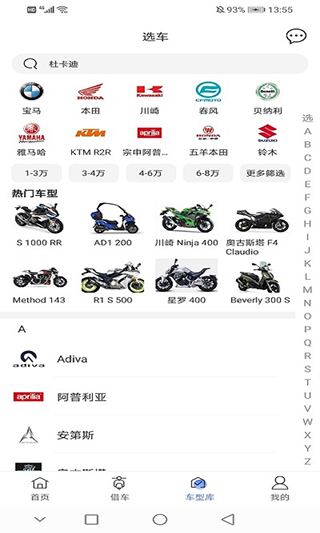 man共享摩托截圖