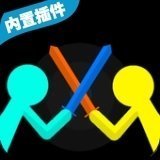火柴人至高對決最新版內置菜單