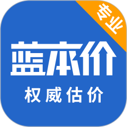 藍本價二手車估價