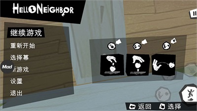 你好鄰居內置菜單mod版截圖
