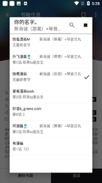 潑辣漫畫安卓版截圖