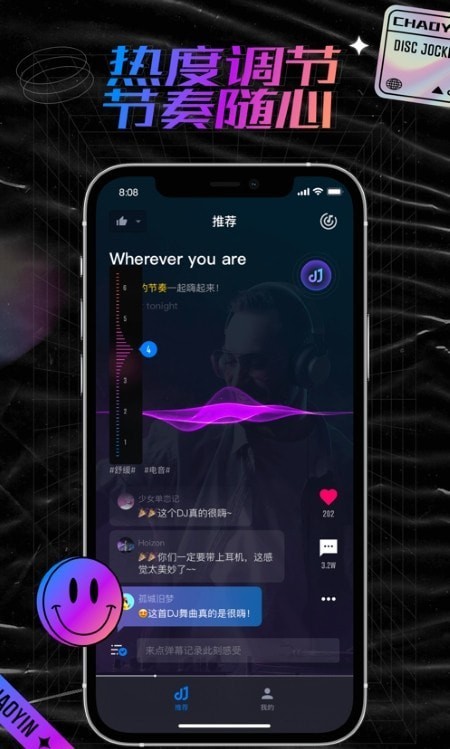 潮音彙音樂截圖