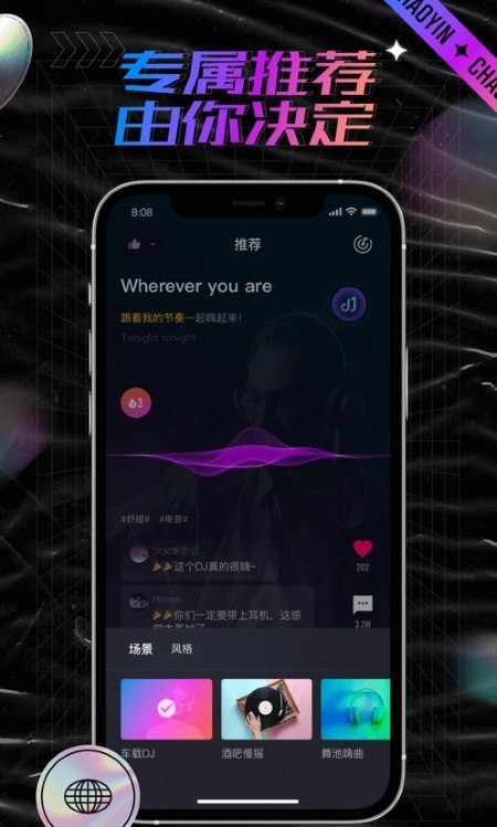 潮音彙音樂截圖