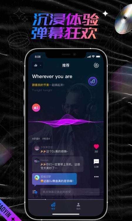 潮音彙音樂截圖