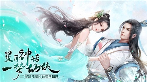 映月星決截圖