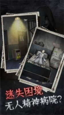 紙嫁衣5蝴蝶夢免廣告截圖
