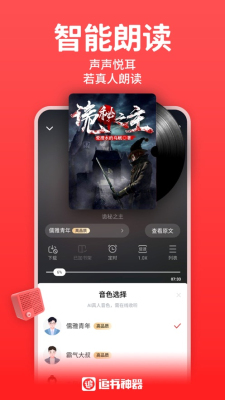 丁丁小說截圖