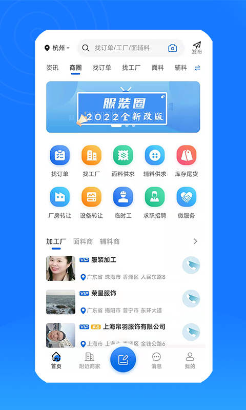 服裝圈截圖