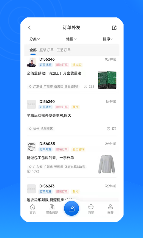 服裝圈截圖