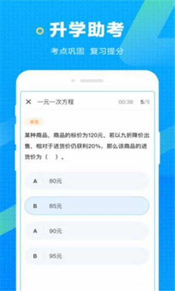 海邊搜題截圖